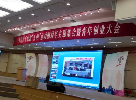 The 96 anniversary of the five four anniversary of Fengxian youth 
