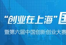 The Quanstar has technical innovation fund for small and medium-sized enterprises in Shanghai2017